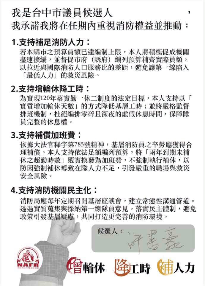 (圖/謝榮浤翻攝)