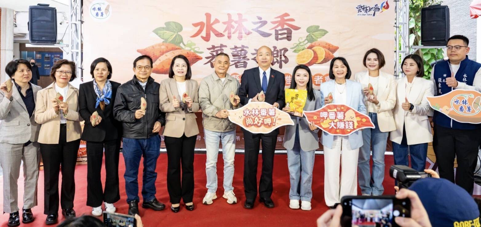 韓國瑜院長（13）日上午出席於本院康園餐廳前廣場舉辦之雲林縣水林鄉番薯農特產品推廣活動，現場貴賓包括本院邱鎮軍委員、羅廷瑋委員、李貞秀委員、蔡春綢委員、黃仁委員..等。（圖/謝榮浤翻攝）
