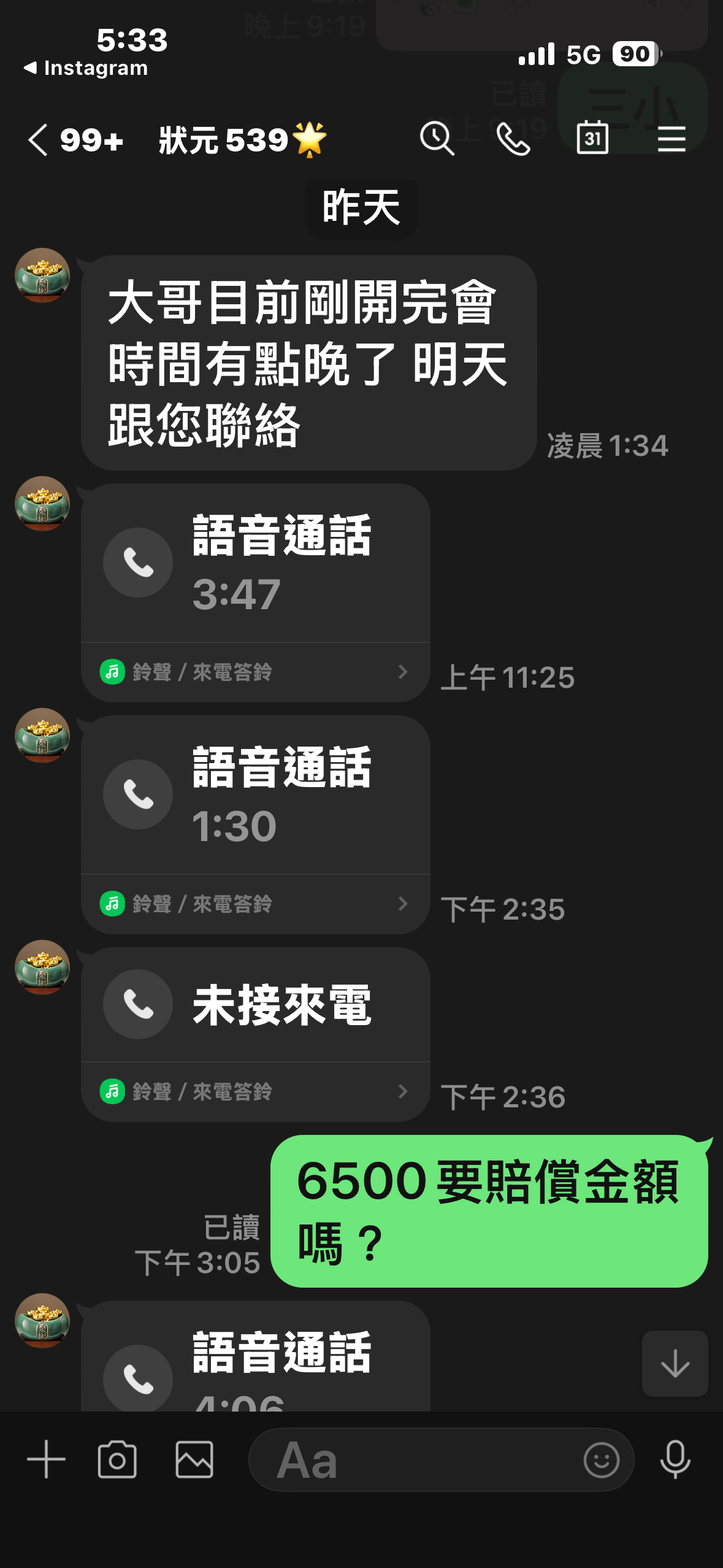 被害人表示,6月10日依指示下注損失6,500元後,對方於6月11日聲稱因彩球機器故障影響開獎結果,並承諾以後續報牌補償損失,持續誘導下注。(圖/謝榮浤翻攝)