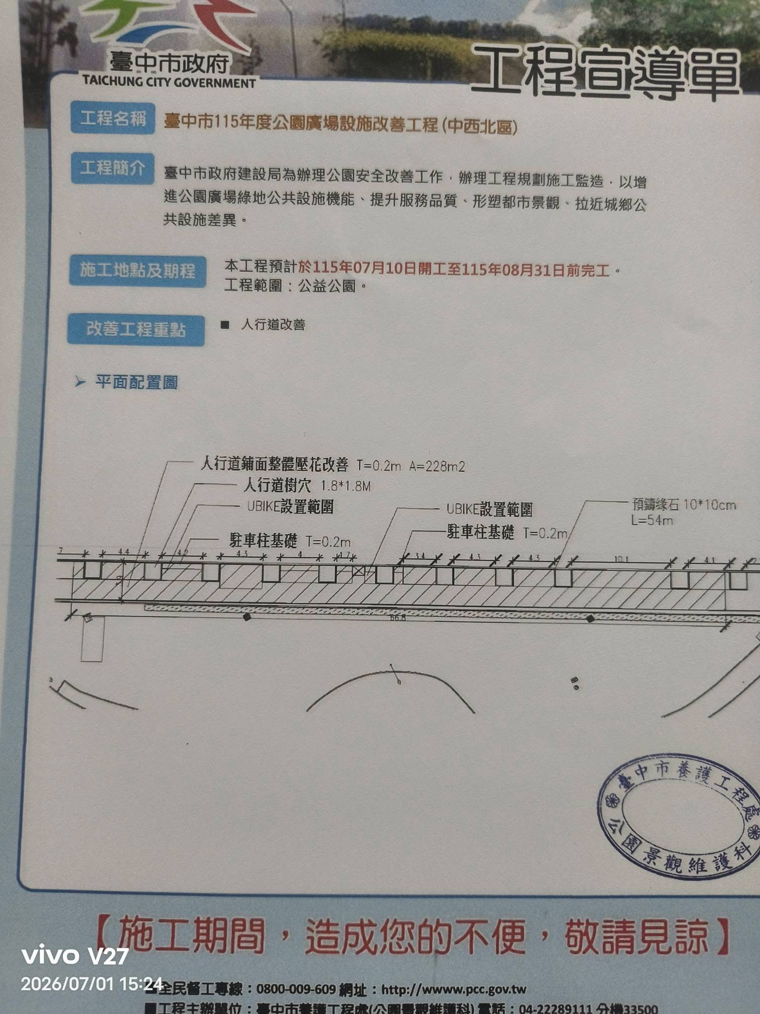 （圖/謝榮浤翻攝）