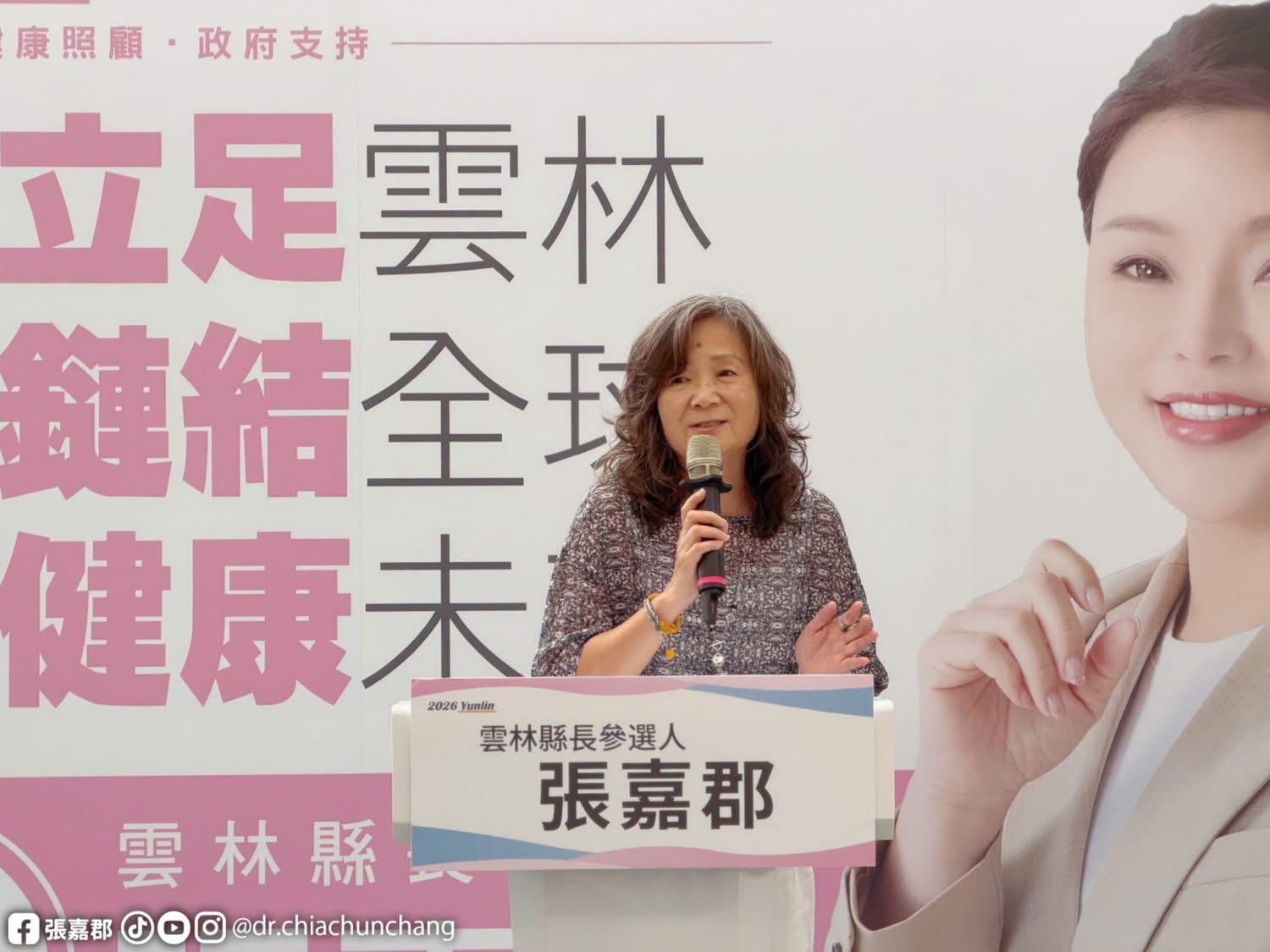 （圖/翻攝記者  彭美惠）