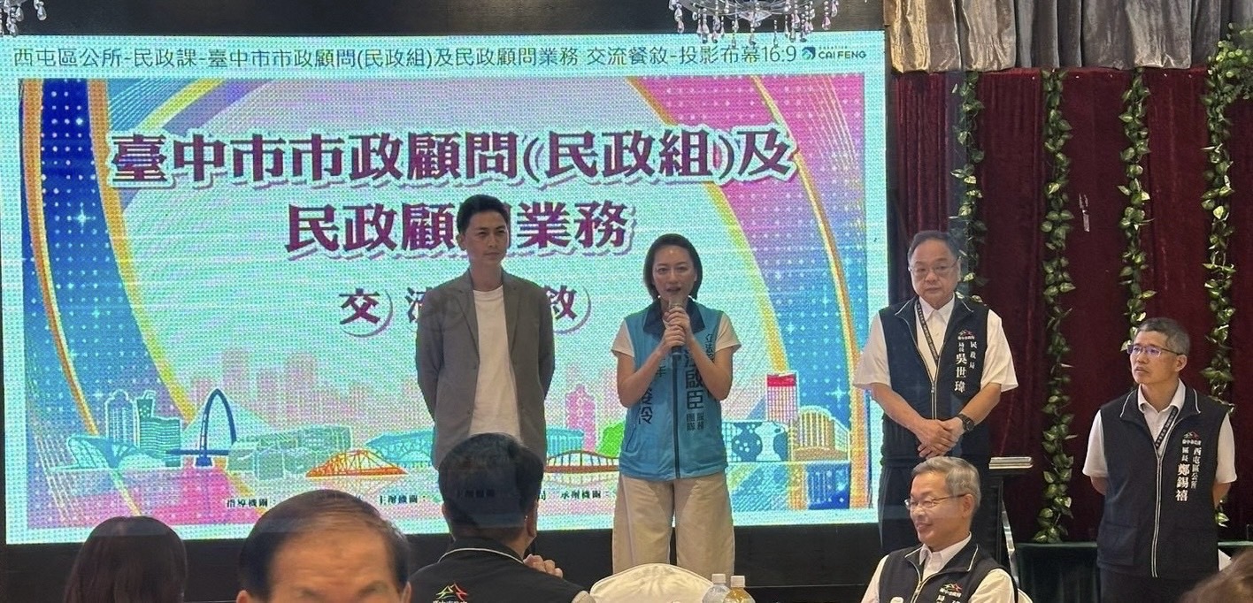 地方菁英齊聚西屯共商市政　鄭錫禧廣納建言　中央地方攜手拚建設