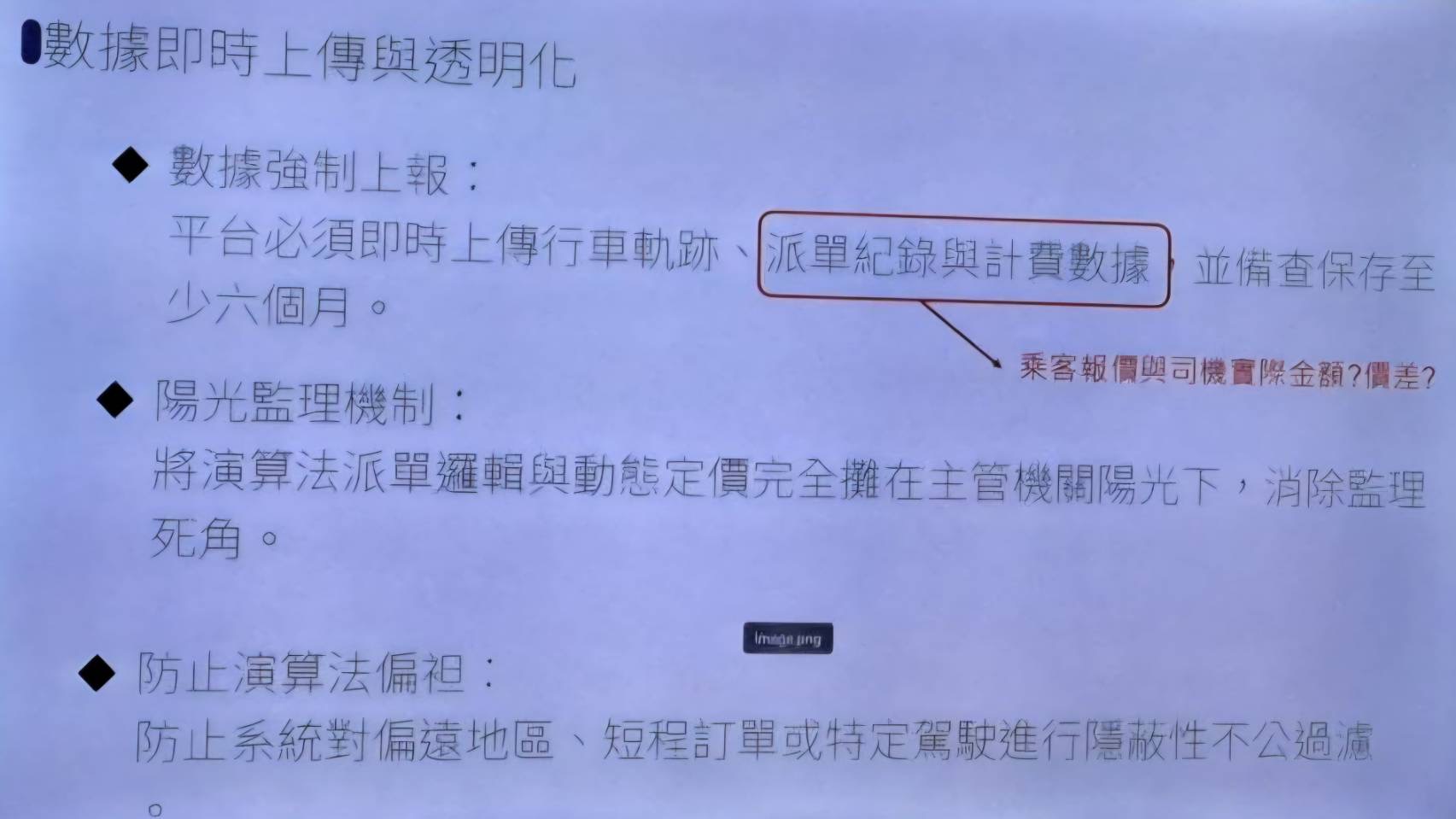 （圖/翻攝記者  邱水文  謝榮浤）