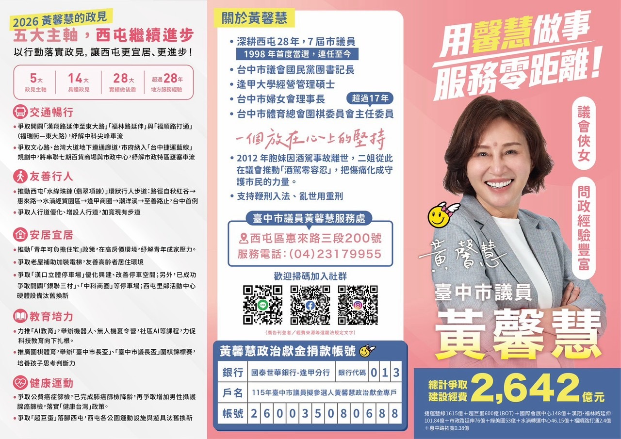 (圖/彭美惠翻攝)