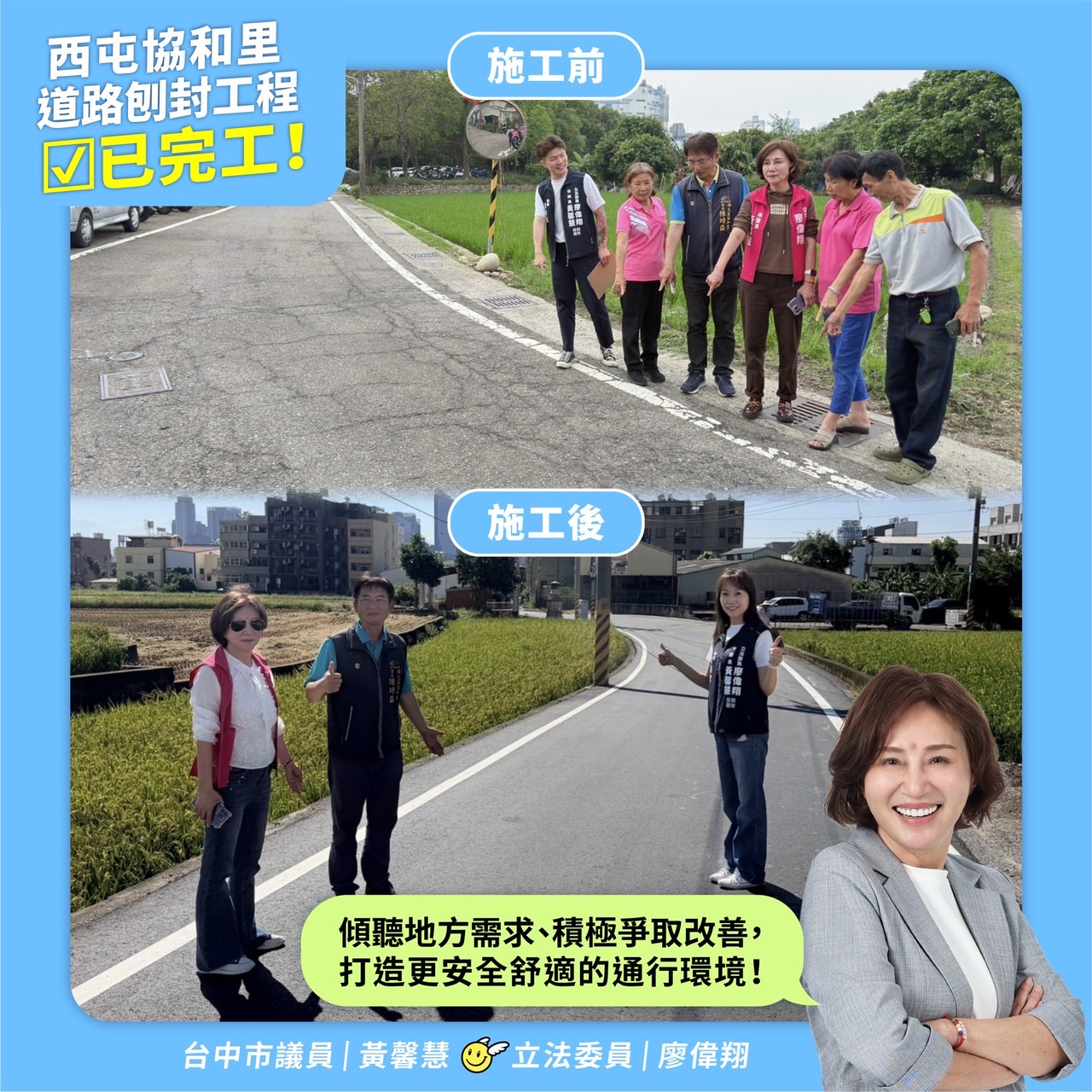 （圖/翻攝記者  彭美惠 謝榮浤）
