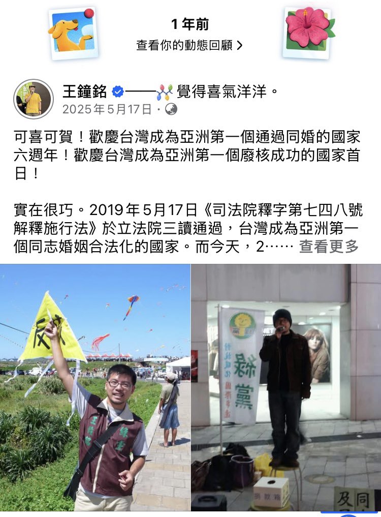 台灣成為亞洲首個廢核國家：政策與挑戰