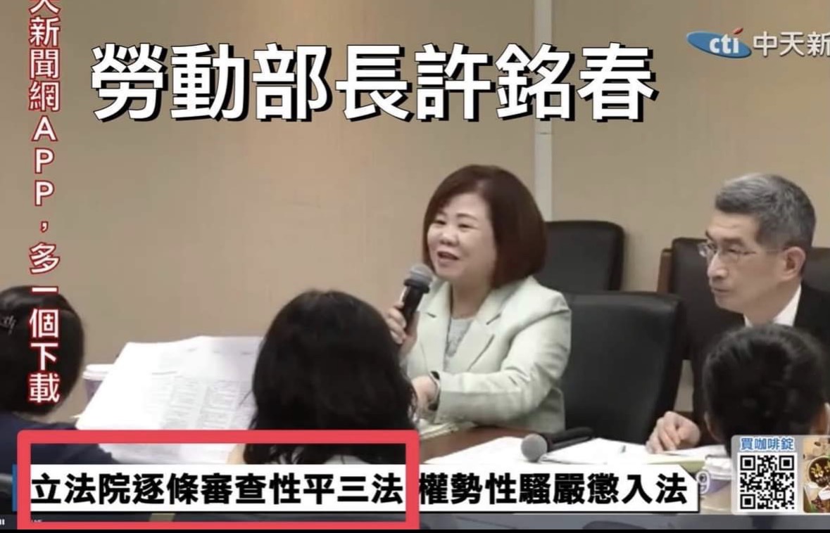 各部會首長均可坐在協商桌前發言,這是歷年來一貫的議事運作方式。(圖/謝榮浤翻攝)