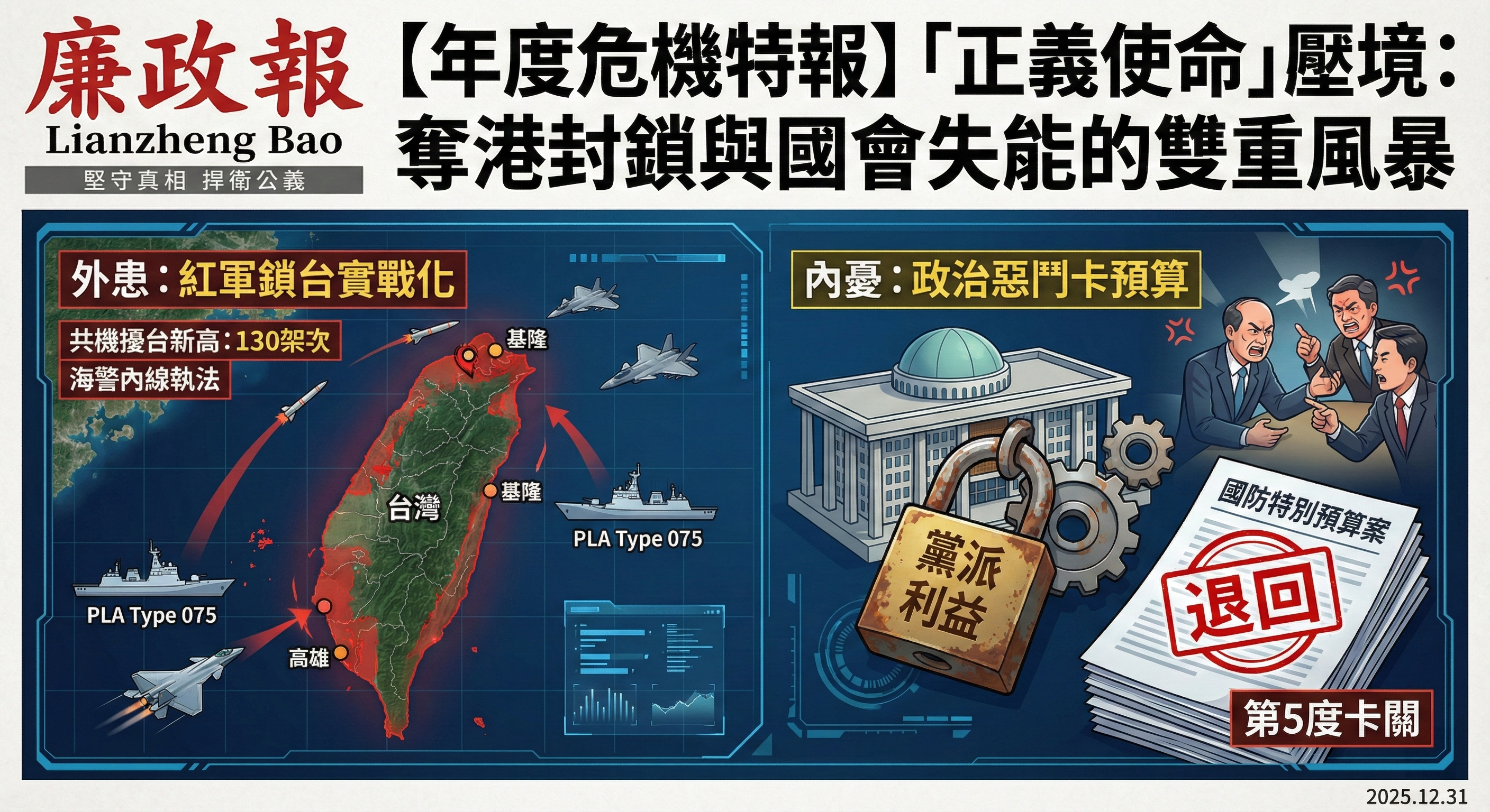 中國人民解放軍環繞台灣進行軍事演習，強調奪控重要港口能力