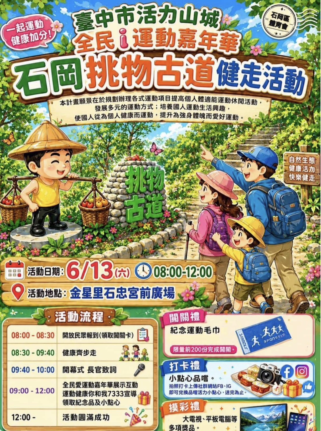 (圖/翻攝記者 彭美惠)