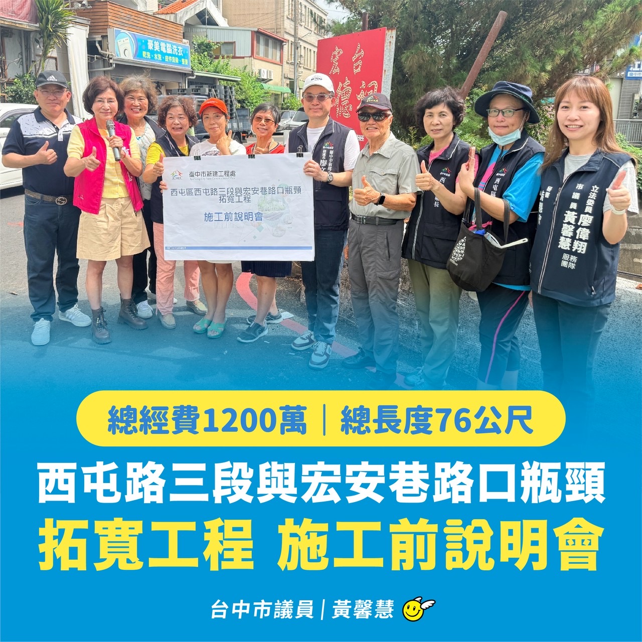 好消息！西屯路與宏安巷口拓寬8月動工