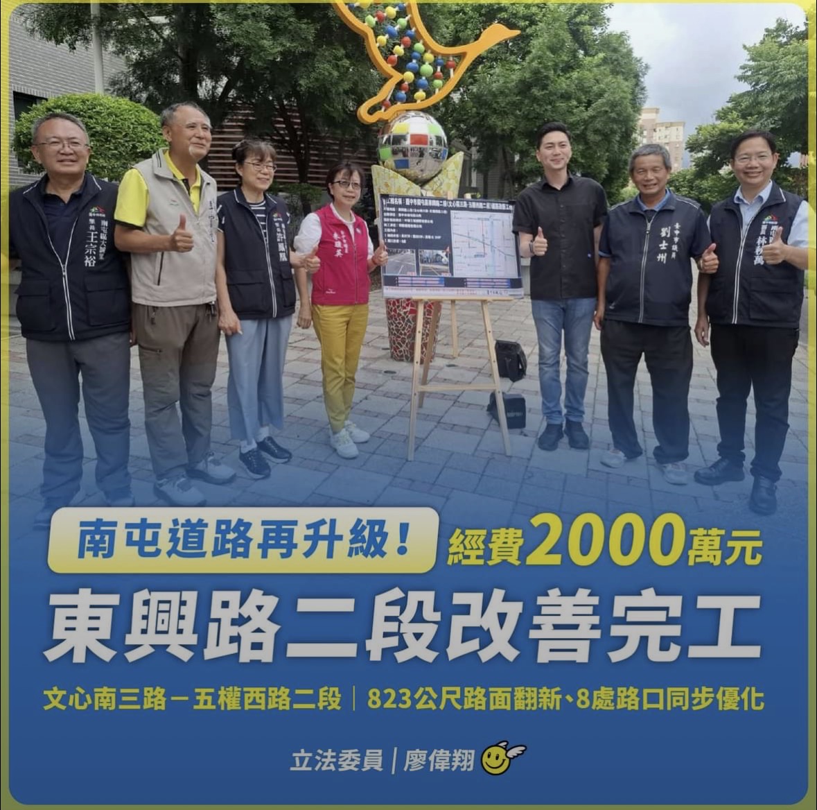 (圖/翻攝記者 彭美惠)