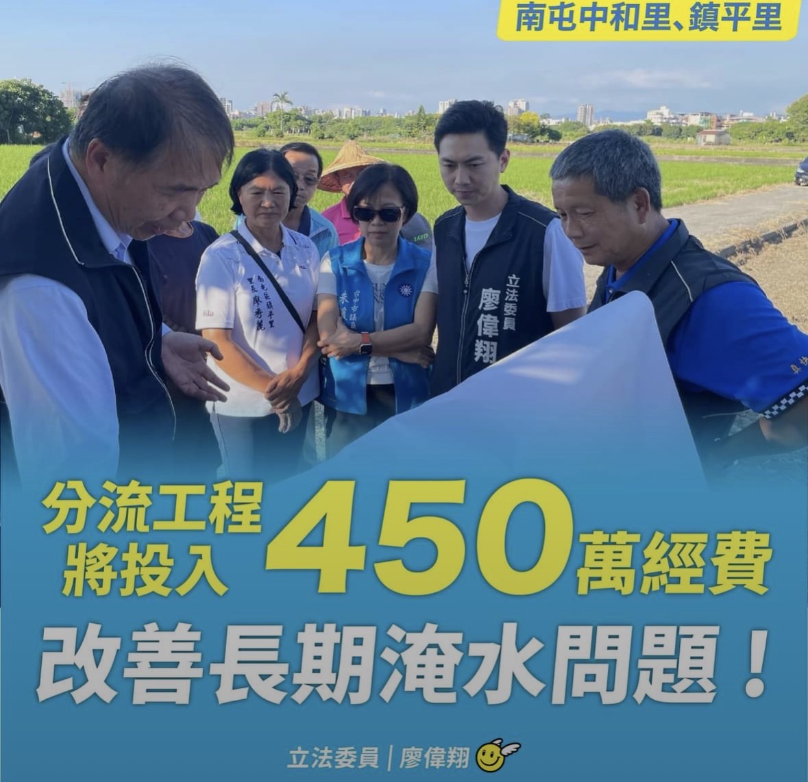 強颱巴威逼近　廖偉翔會勘中和排水工程　加速防汛整備守護居民安全