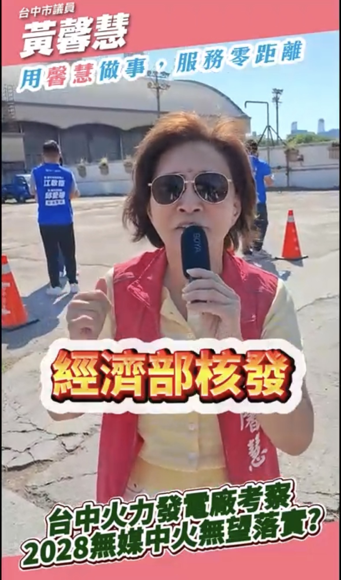 (圖/記者彭美惠 謝榮浤翻攝)