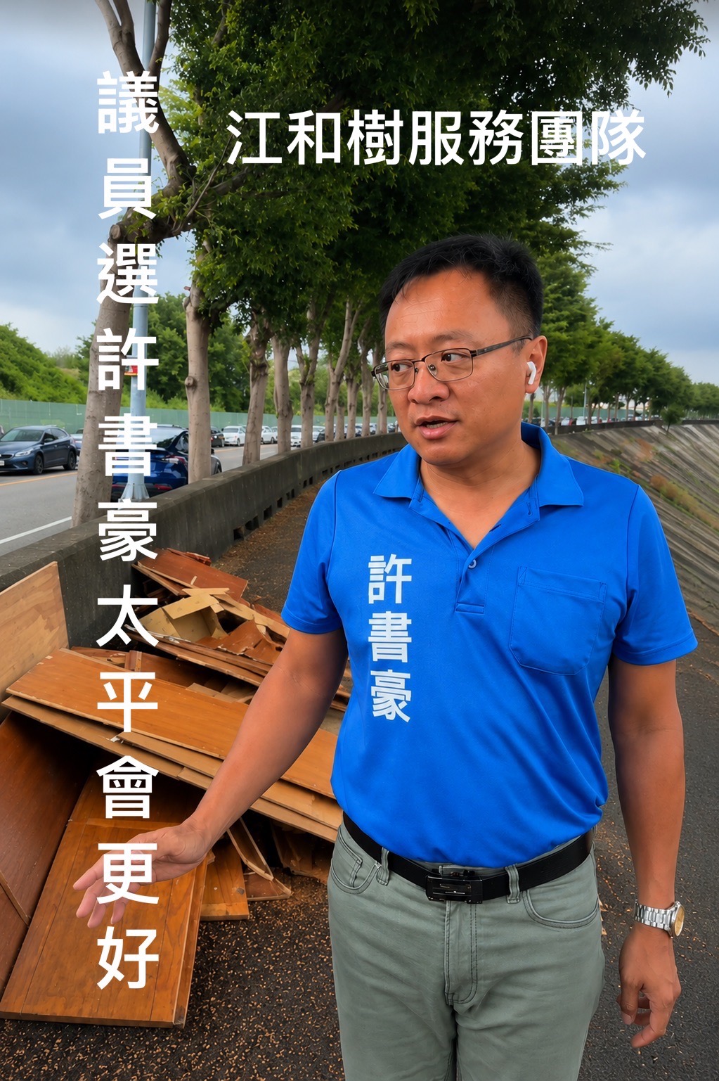 （圖/謝榮浤拍攝）
