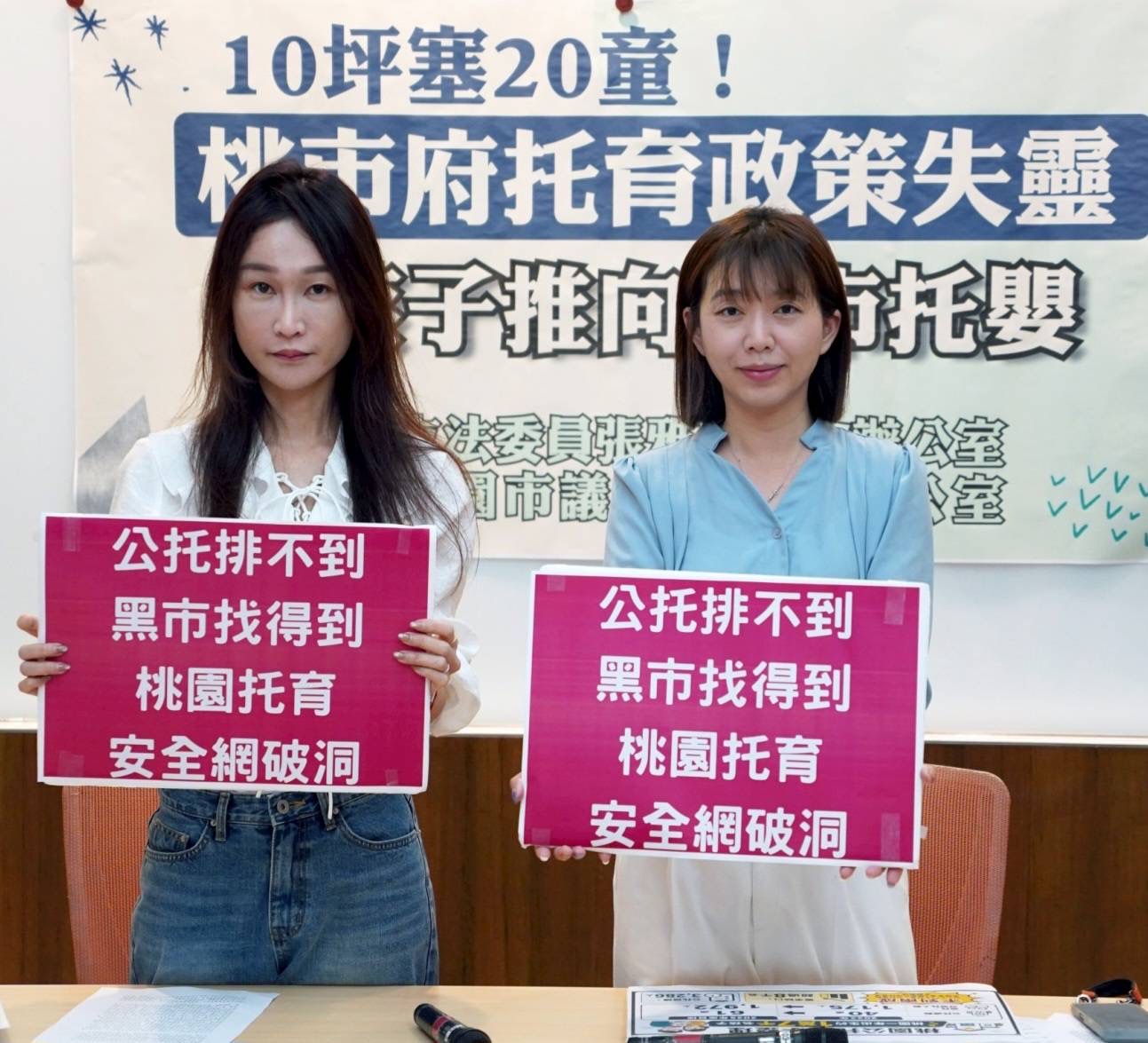 桃市府托育政策失靈。(圖/攝影記者 邱水文 許猛祥)