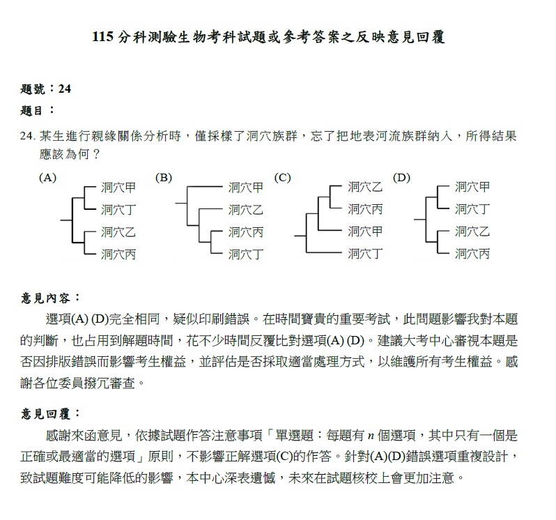 （圖/翻攝記者  彭美惠 謝榮浤）
