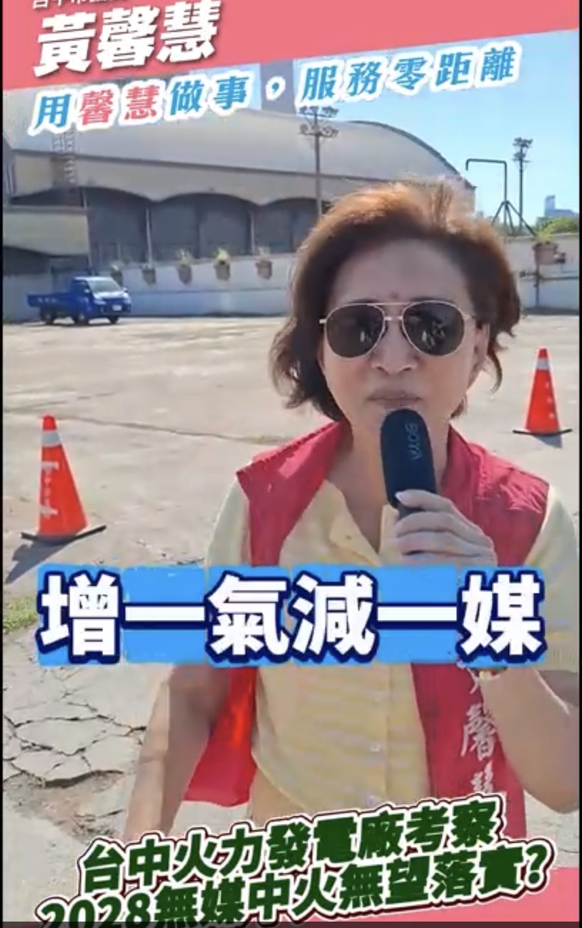 (圖/記者彭美惠 謝榮浤翻攝)