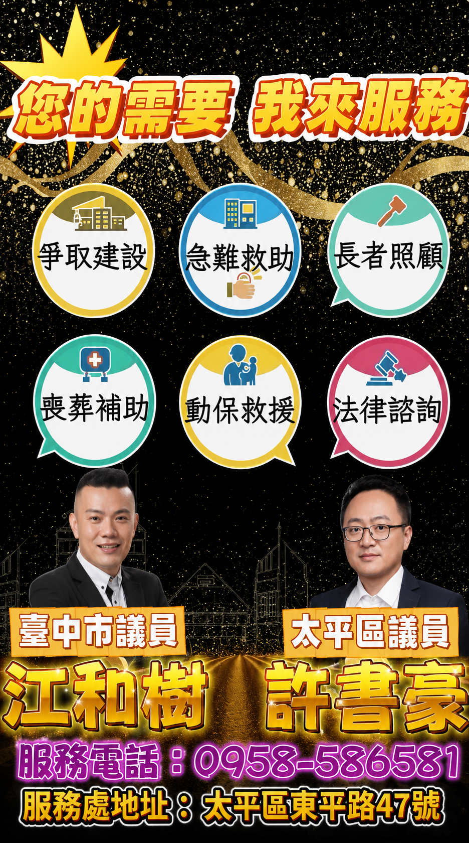(圖/謝榮浤翻攝)