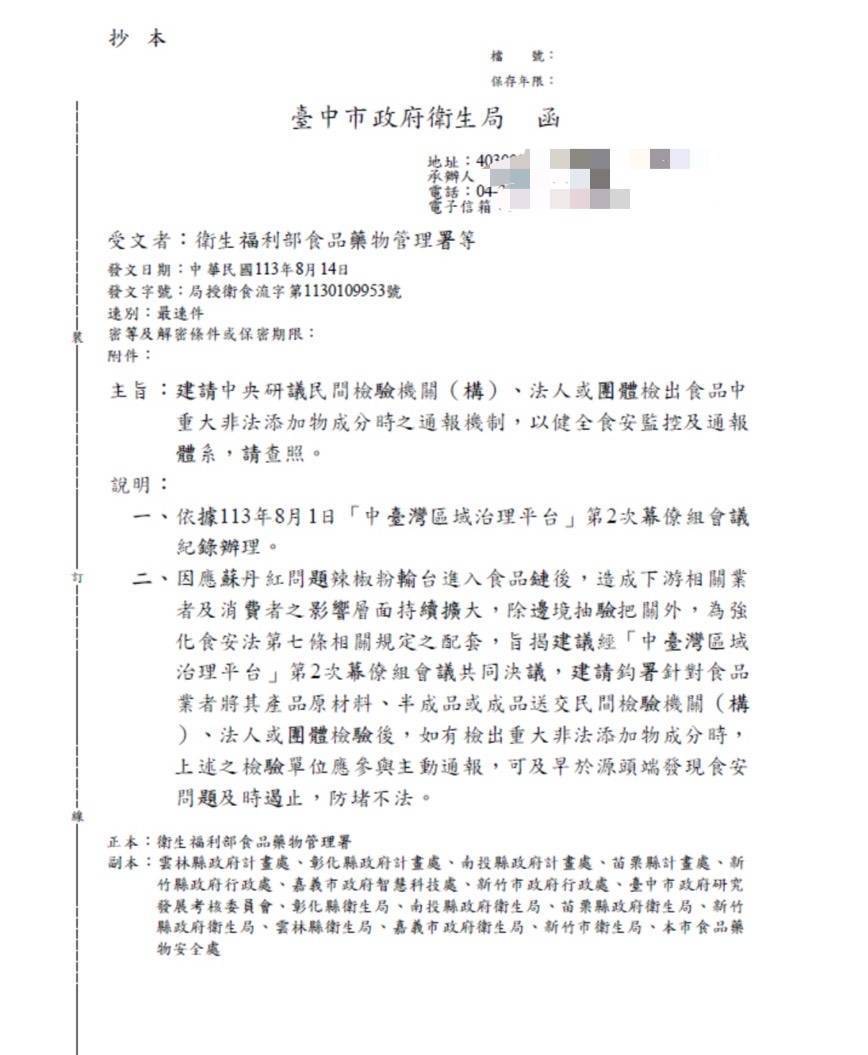(圖/謝榮浤翻攝)