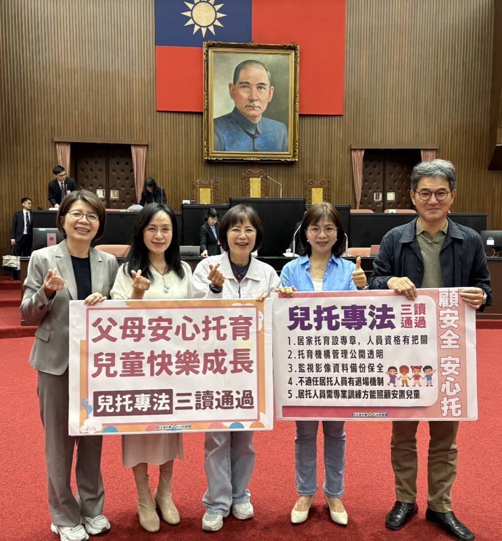 《兒童托育服務法》三讀通過　劉建國：守護孩子安全成長的制度正式上路