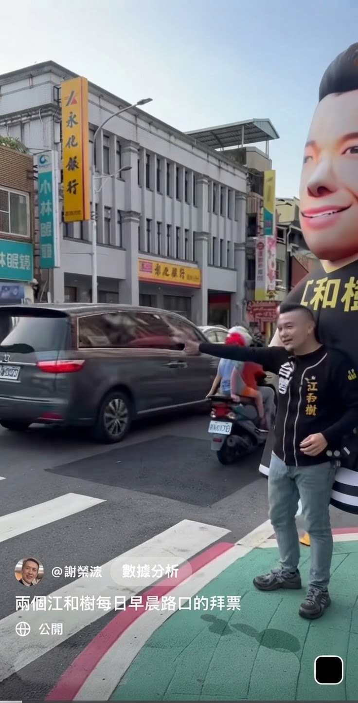 【有影】江和樹感謝支持者路口加油　稱四年服務獲民眾肯定