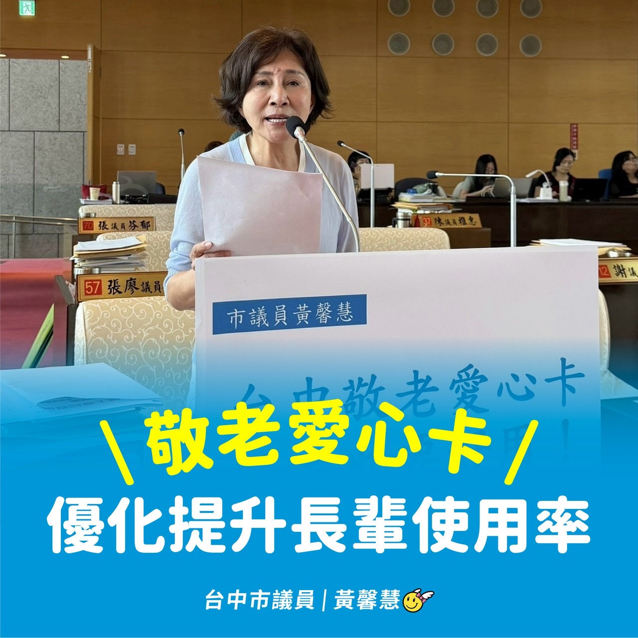 敬老愛心卡優化 提升使用率