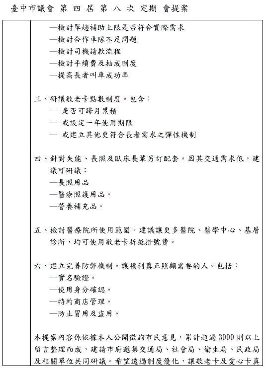 （圖/翻攝記者  彭美惠 ）