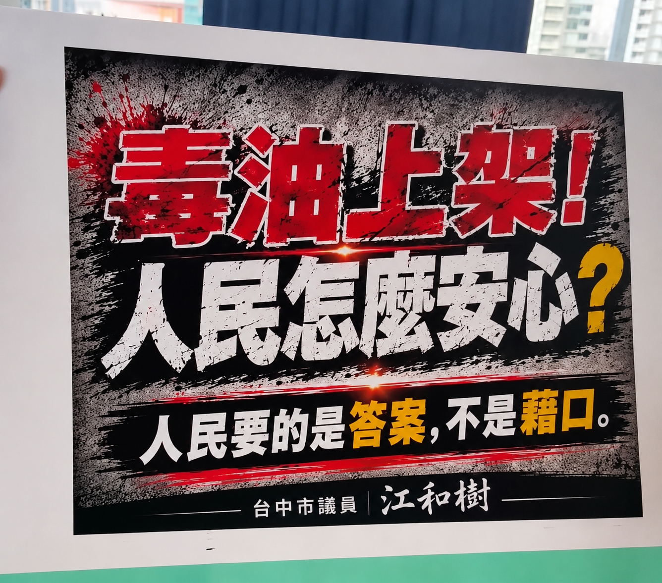 【有影】  清晨五點出發備戰議會　江和樹聚焦食安議題為市民把