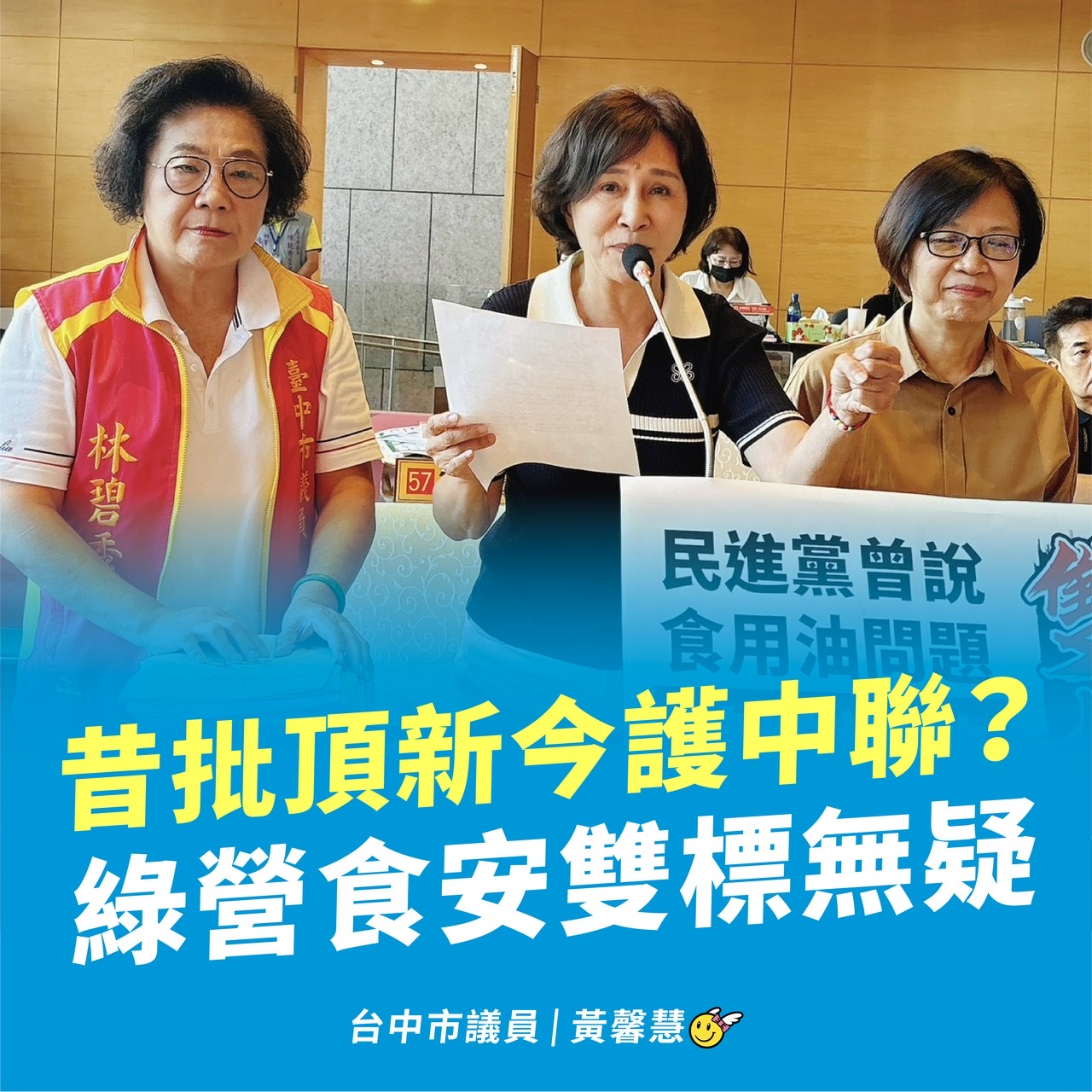（圖/彭美惠翻攝）