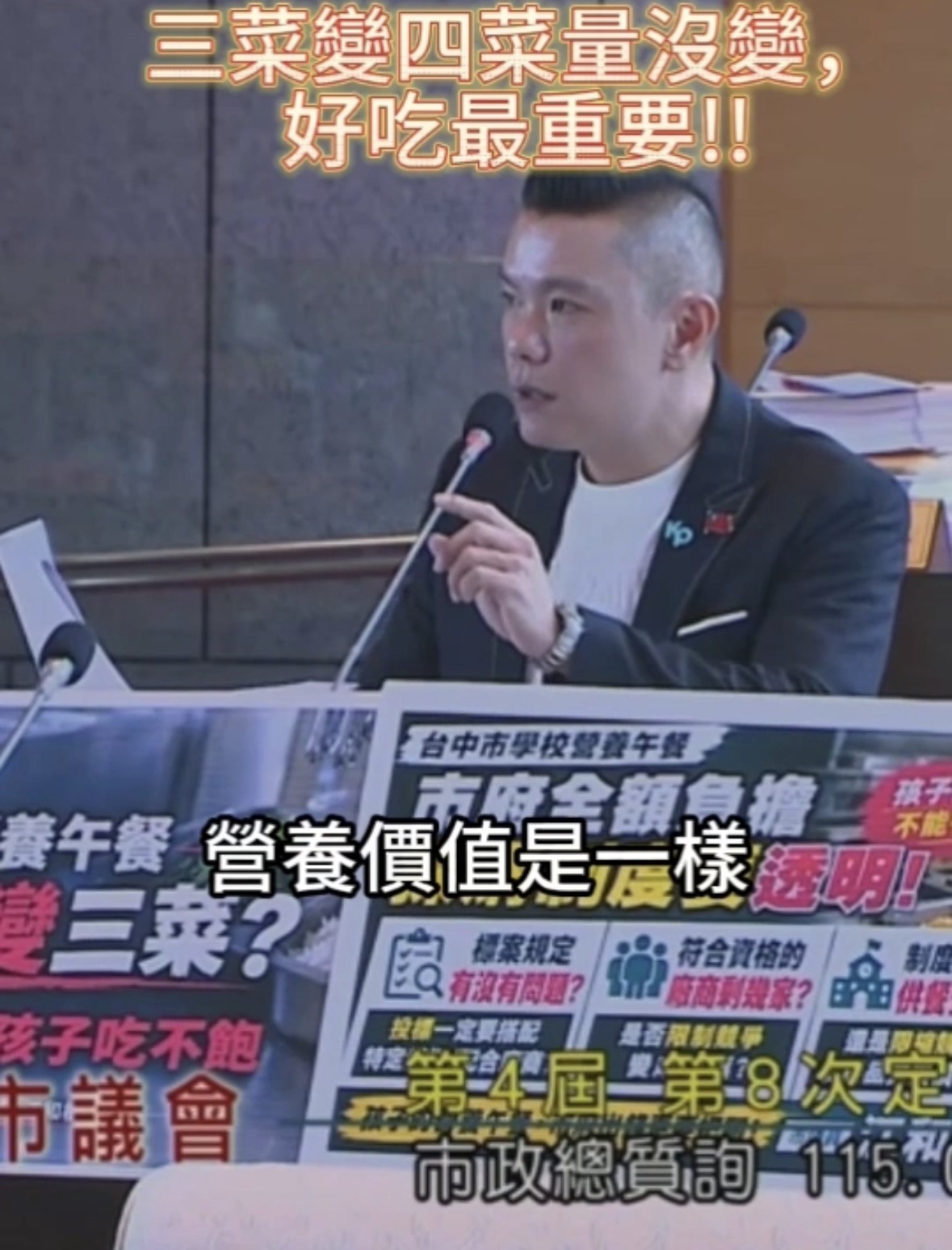 （圖/記者彭美惠翻攝）