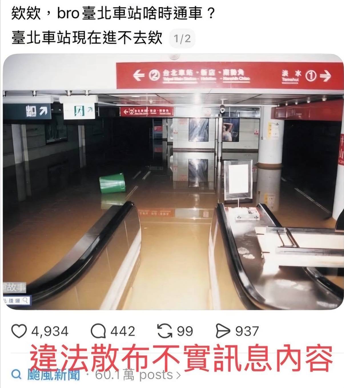 （圖/翻攝記者  邱水文  謝榮浤）