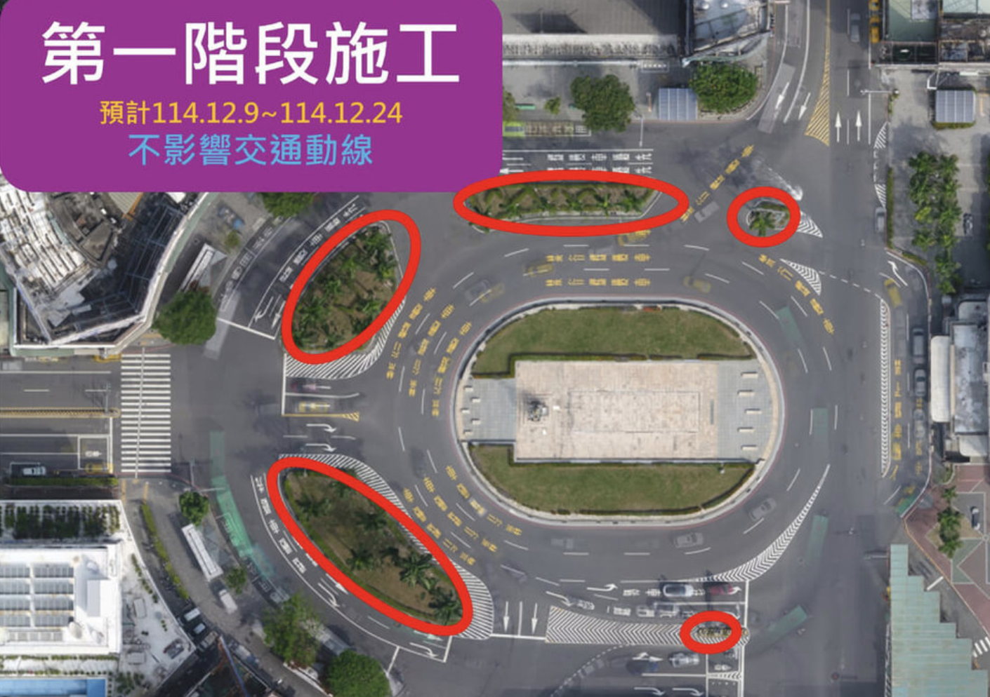 台南火車站站前廣場改造工程將從9日起分3階段進行，預計民國116年底前完工。