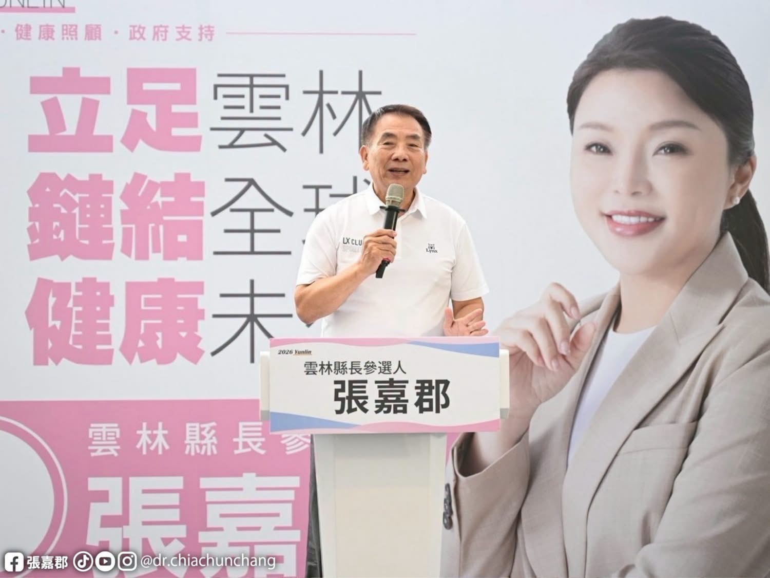 （圖/翻攝記者  彭美惠）