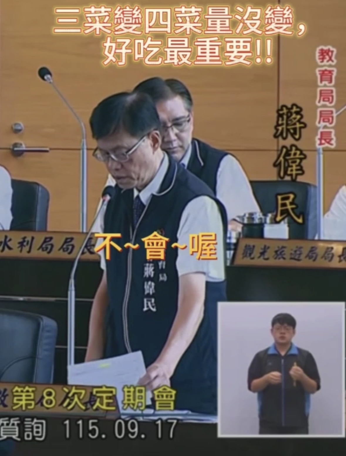 （圖/記者彭美惠翻攝）