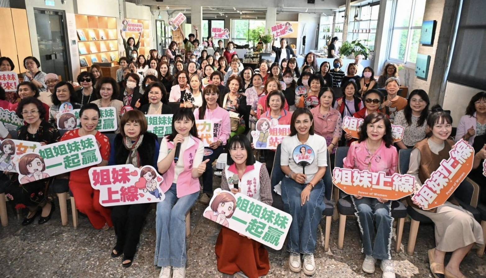 立法委員邱議瑩舉辦「姐妹座談會」，與高雄在地不同世代、不同職業的專業女性交流。（圖/攝影記者 邱水文 蔣孝花）