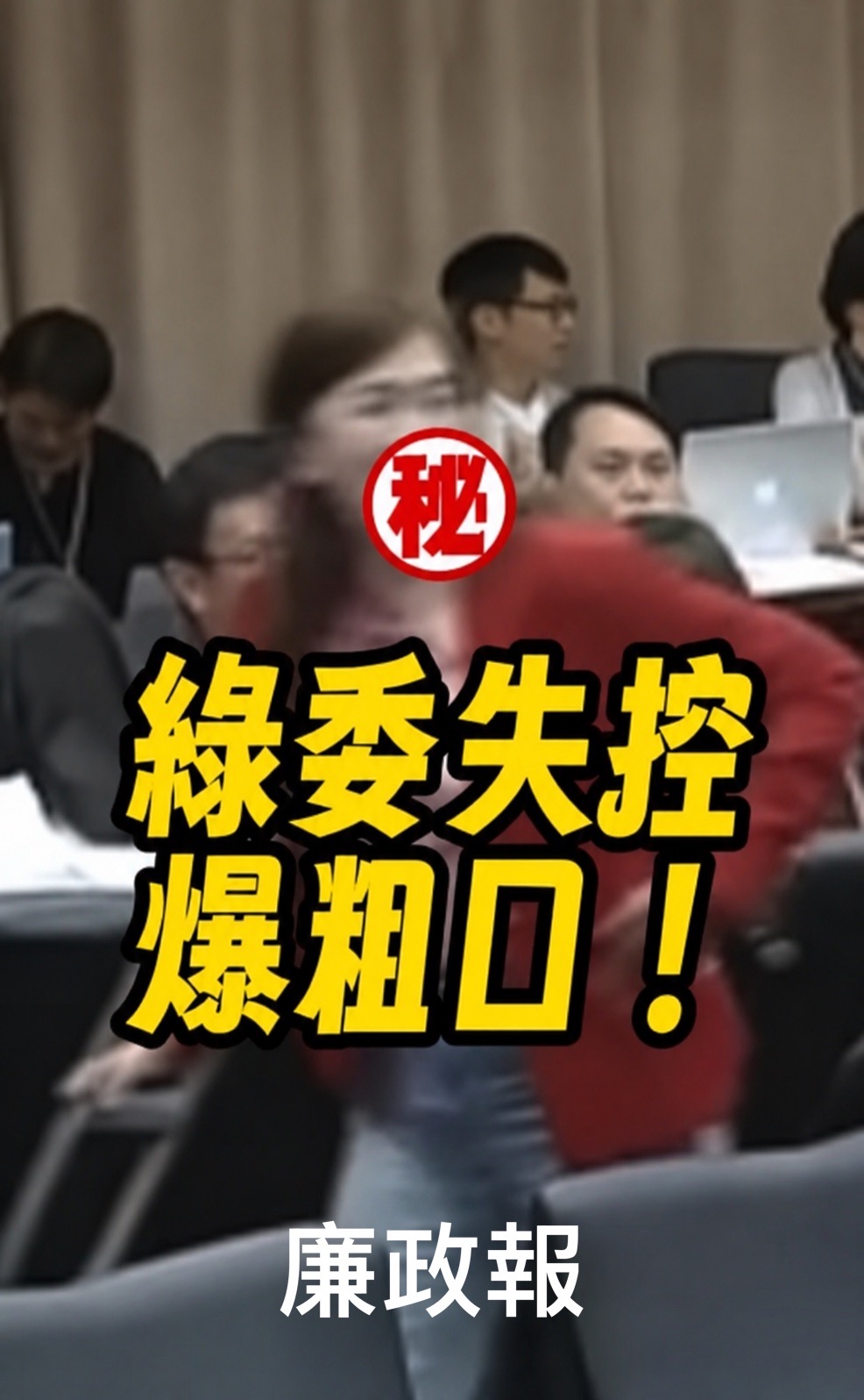 （圖/翻攝記者  彭美惠 謝榮浤）