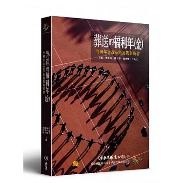台灣政治獻金制度的漏洞與改革：柯文哲案的啟示