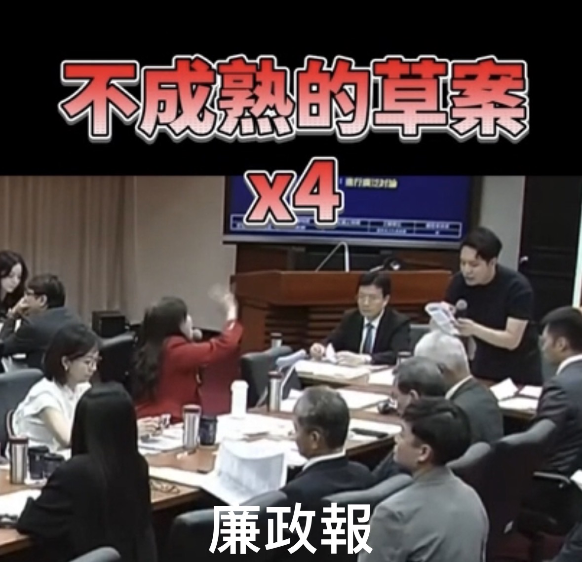 （圖/翻攝記者  彭美惠 謝榮浤）