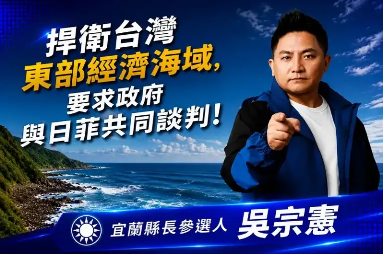 日菲劃界談判：台灣漁權何去何從？