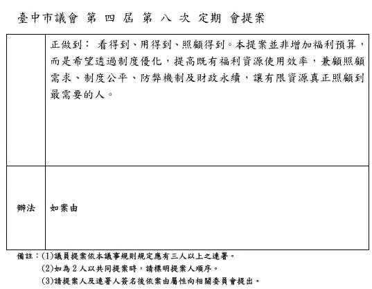 （圖/翻攝記者  彭美惠 ）