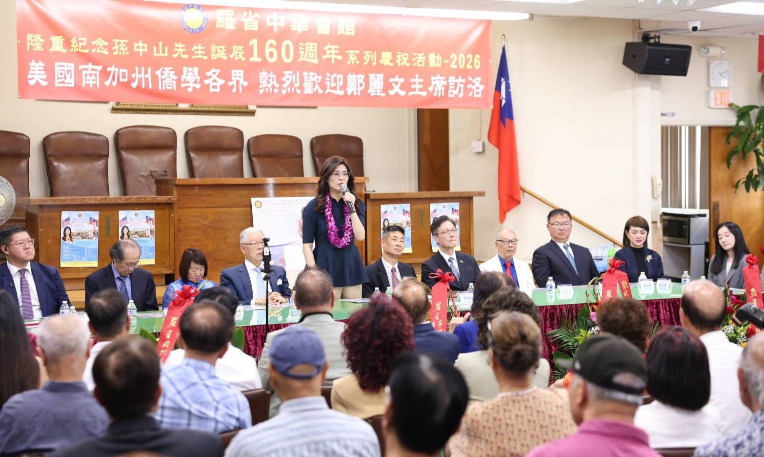 鄭麗文主席訪問洛杉磯羅省中華會館 籲全球華人團結為和平努力 以制度化對話排除台海戰爭可能