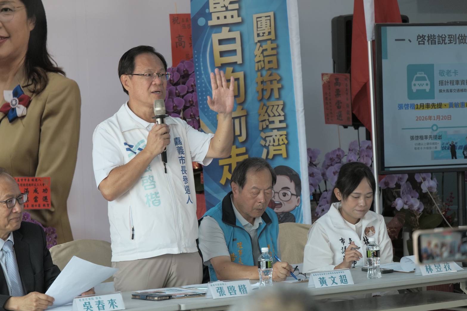 (圖/謝榮浤翻攝)