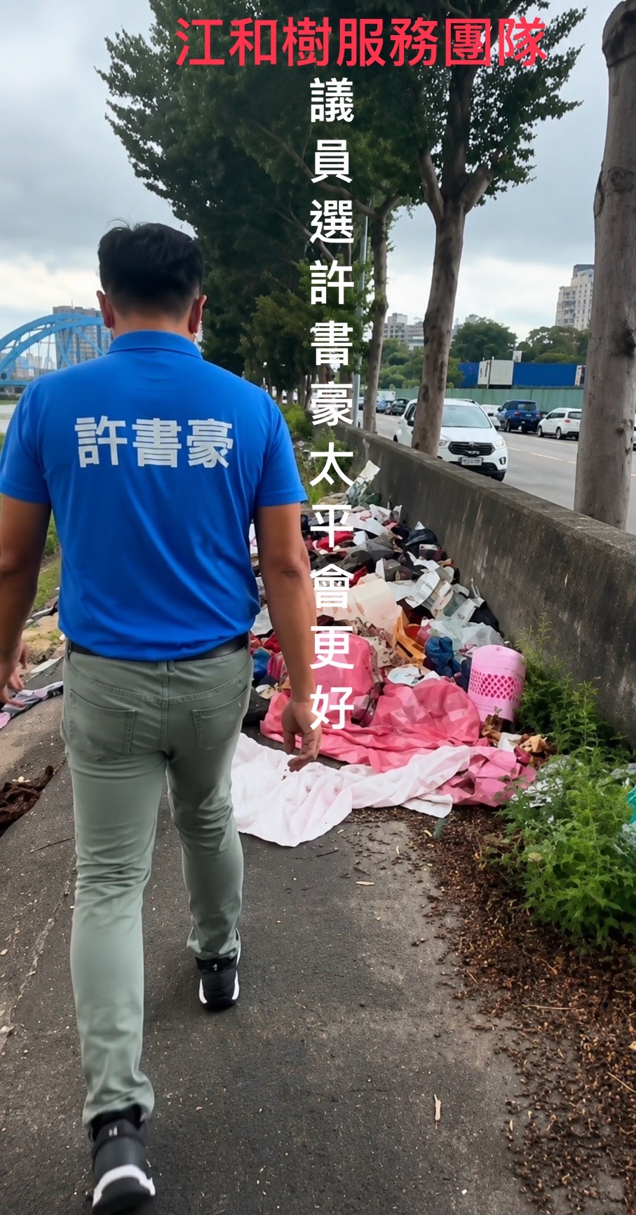 接獲太平民眾通報走訪旱溪河堤　許書豪：改善環境並推動河岸空間活化