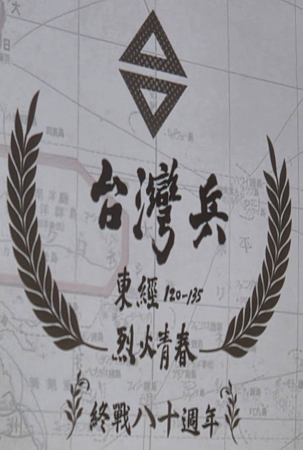 （圖/翻攝記者  邱水文 彭美惠）
