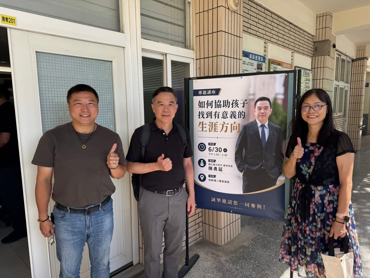 校務會議後研習獲熱烈回響　苗栗高商期末為教師注入滿滿教育能量