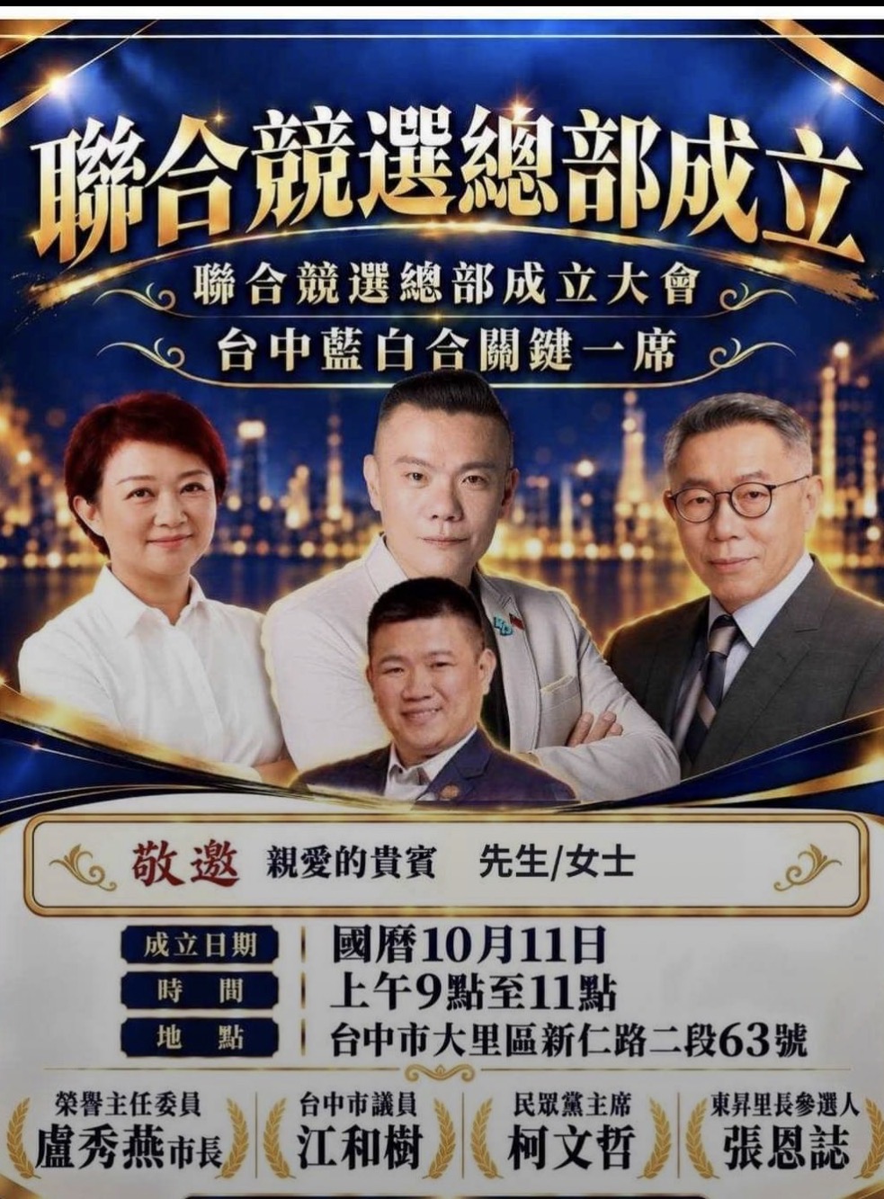 （圖/記者彭美惠翻攝）