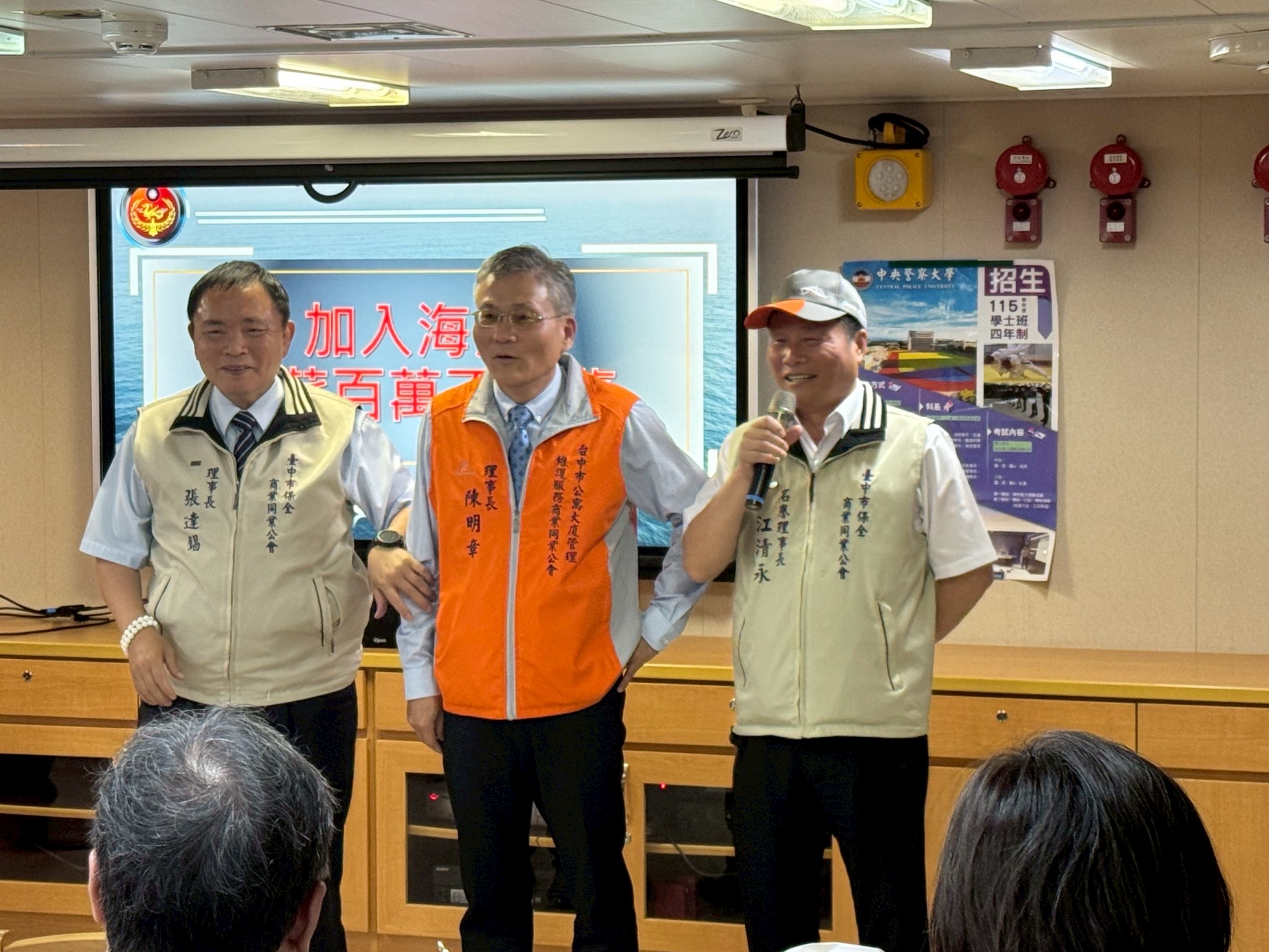 臺中保全、公寓大廈公會聯袂參訪海巡　共創退役人員職涯新契機