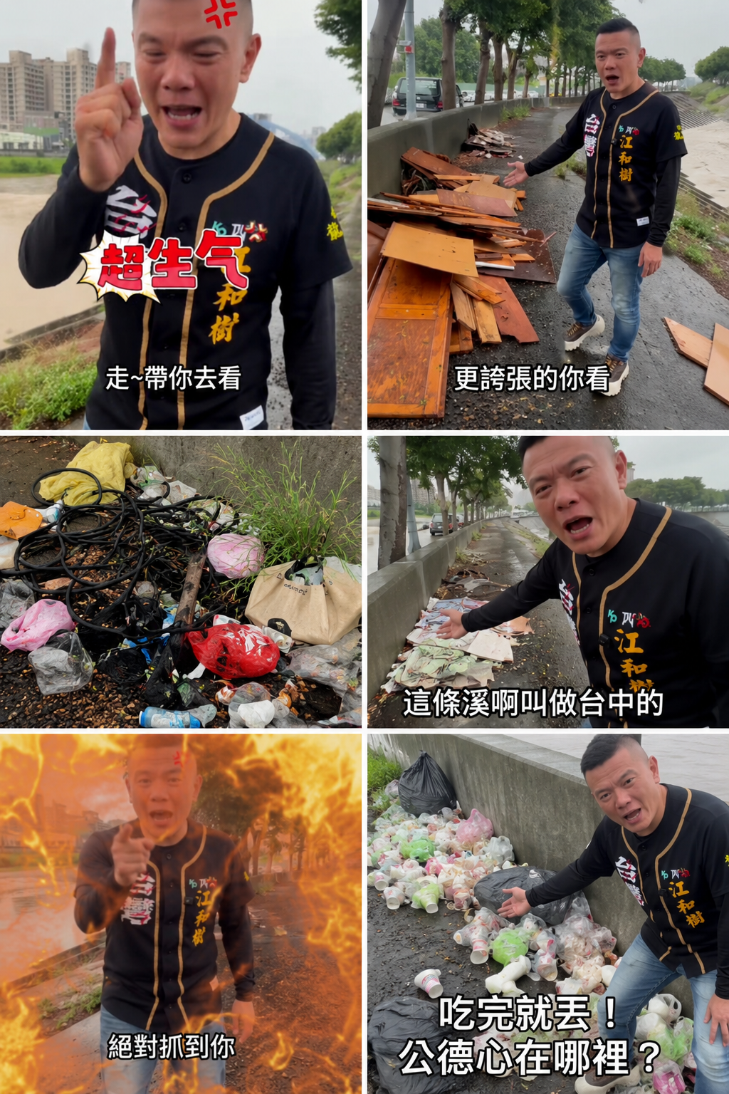 （圖/彭美惠翻攝）