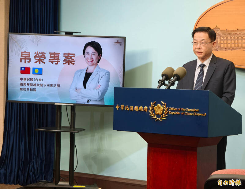 蕭美琴出訪帛琉：深化邦誼與應對中國壓力