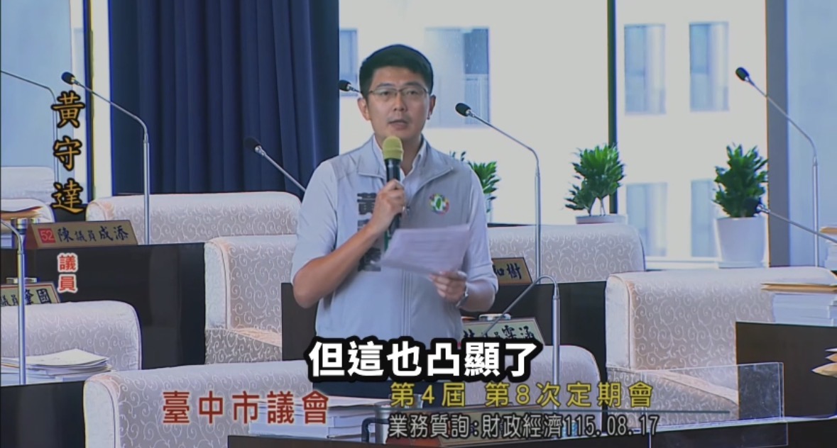 (圖/謝榮浤翻攝)